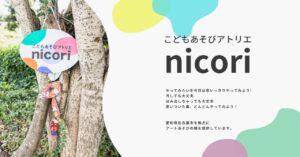 nicori
